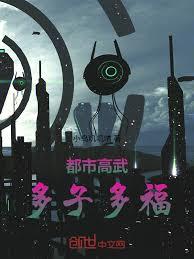 Good martial arts in the city, many children, many blessings