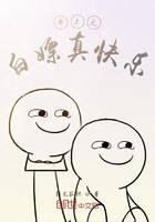 It's fun to be a prostitute