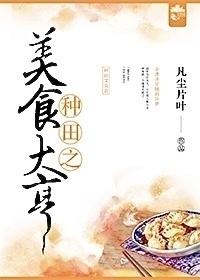 The Culinary Tycoon