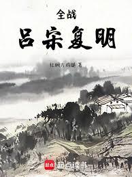 Total War: Restoration of the Ming Dynasty in Luzon
