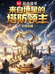 Tower Defense Lord from Earth