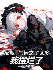 Villain: There Are Too Many Children Of Luck, I’ve Ruined Them